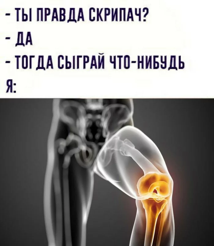 Когда тебе уже 30 - 30 лет, Колено, Старость