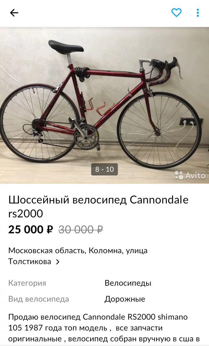 Leo Tolstoy level on avito - Avito, Announcement, A bike, Sale, Longpost