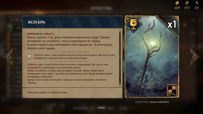 South Park reference in Thronebreaker: The Witcher Tales - My, Thronebreaker: The Witcher Tales, Referral, South park, Games