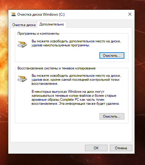 Очистка диска C: в операционной системе Windows 10 Windows 10, Жесткий Диск, Компьютер, Windows 7, Windows, Длиннопост