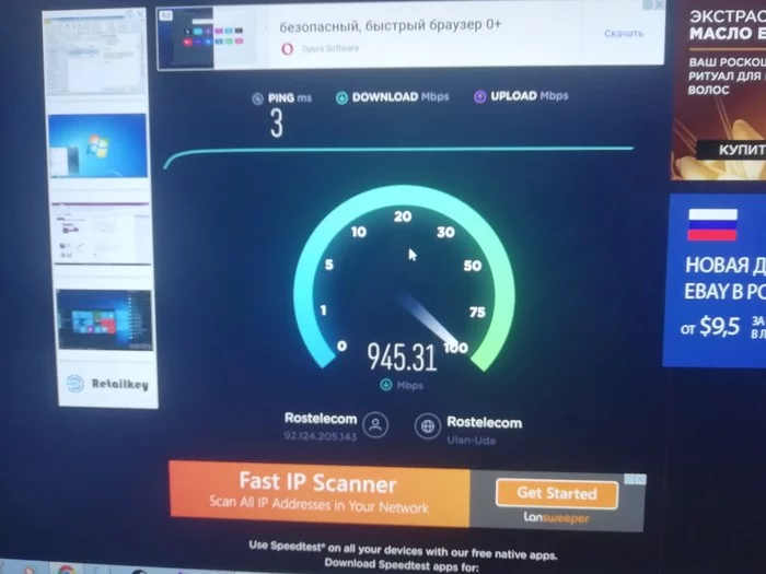 Врушка speedtest - Моё, Ростелеком, Speedtest