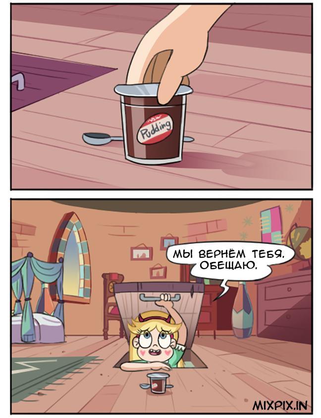 Star vs. the Forces of Evil.Comic (Glossaryck's Tower) - Star vs Forces of Evil, Cartoons, Comics, Star butterfly, Longpost