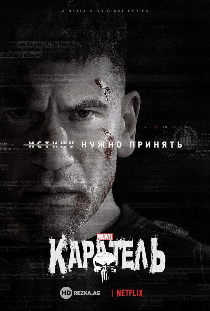 Кто такой каратель в истории. Смотреть фото Кто такой каратель в истории. Смотреть картинку Кто такой каратель в истории. Картинка про Кто такой каратель в истории. Фото Кто такой каратель в истории
