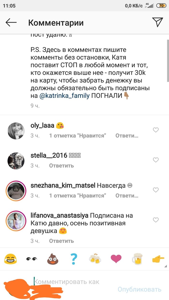 Вся правда о розыгрышах )) Инстаграммеры, Ольга Бузова, Длиннопост