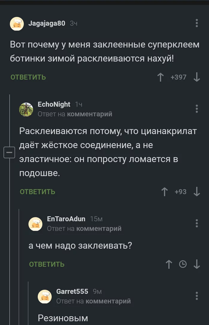 Как отремонтировать обувь - Скриншот, Клей, Ремонт обуви, Длиннопост, Обувь, Комментарии на Пикабу, Комментарии, Подошва