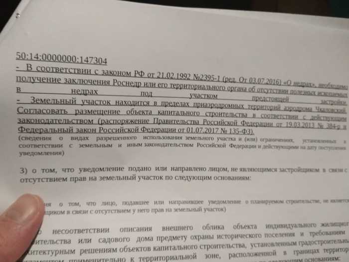 Что происходит, если строить дачу по всем правилам - Моё, Строительство дома, Дача, Бюрократия