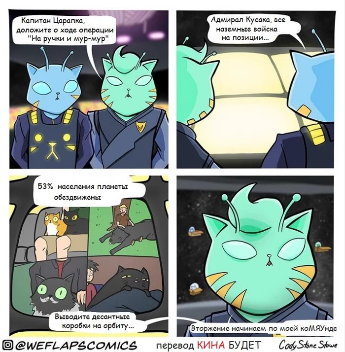 A cunning invasion plan... - cat, Aliens, Invasion, Comics, Translated by myself, Cody stone stowe, Weflapscomics