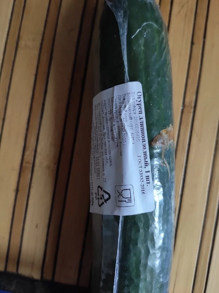 A tasty addition to cucumbers - My, Cockroaches, Fancy food, What I bought, Purchase, Dixie, Longpost