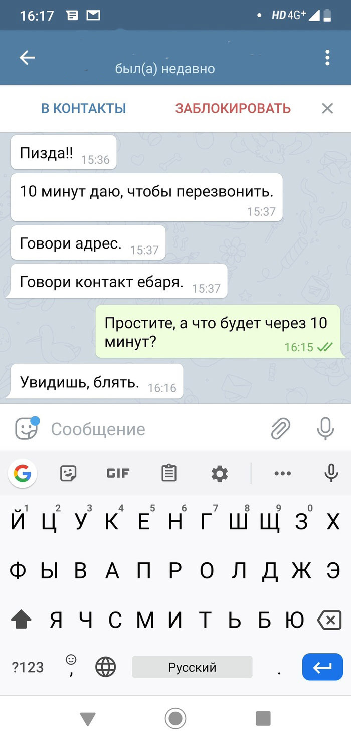 Самое отвратительное собеседование: цирк и кони - Моё, Работа, Собеседование, Сумасшедшие, Угроза, Мат, Длиннопост, Негатив