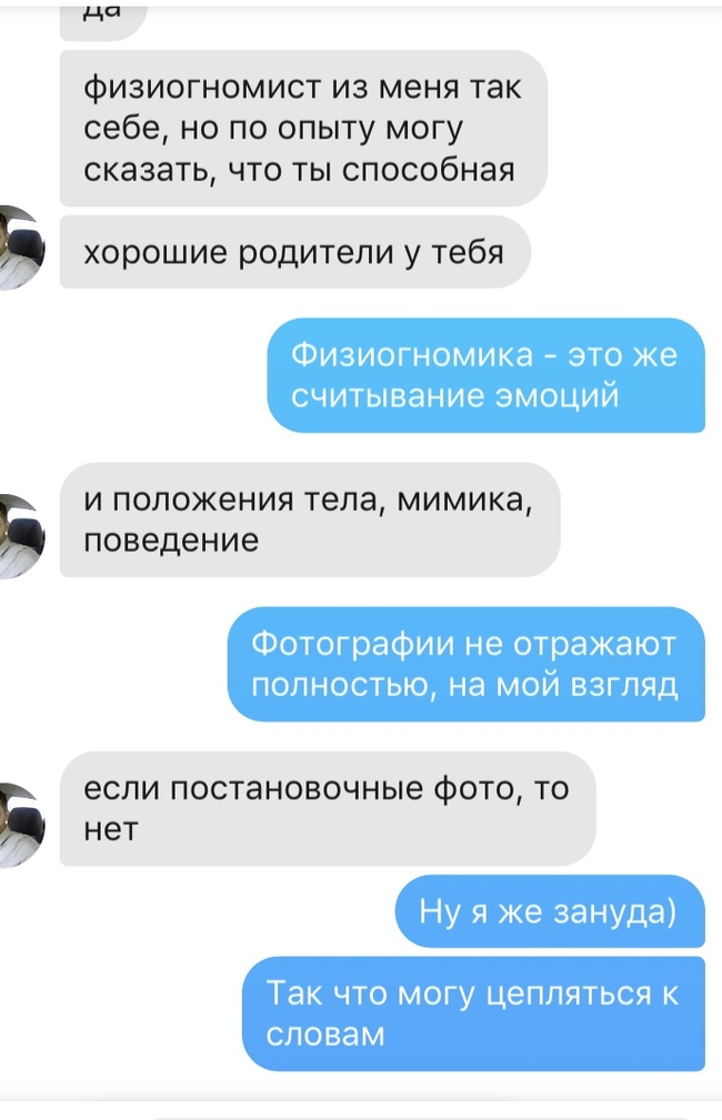 Кем ты выглядишь в Тиндере - Tinder, Знакомства, Длиннопост, Скриншот, Переписка