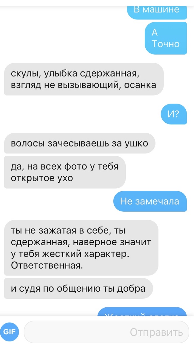 Кем ты выглядишь в Тиндере - Tinder, Знакомства, Длиннопост, Скриншот, Переписка