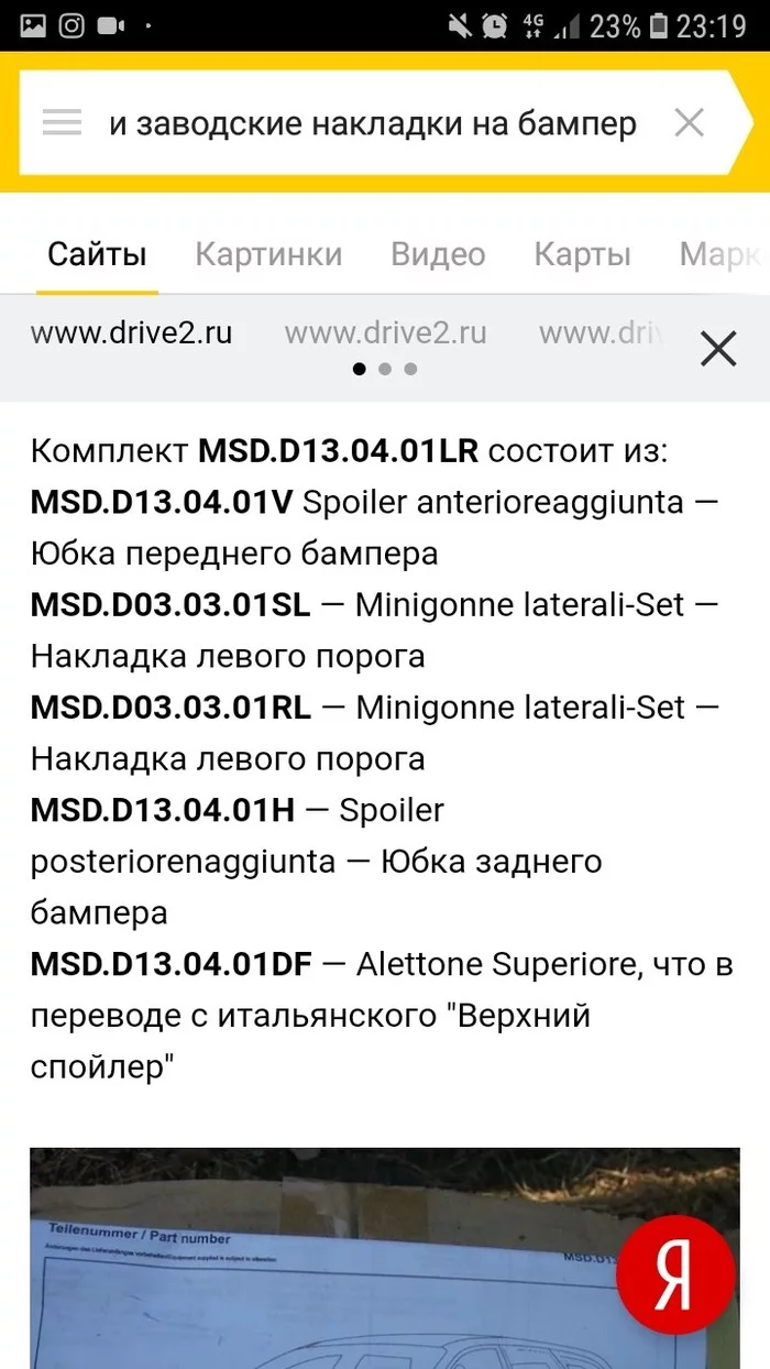 Беда пришла при постановке машины на учет - Моё, Авто, Проблема, Длиннопост