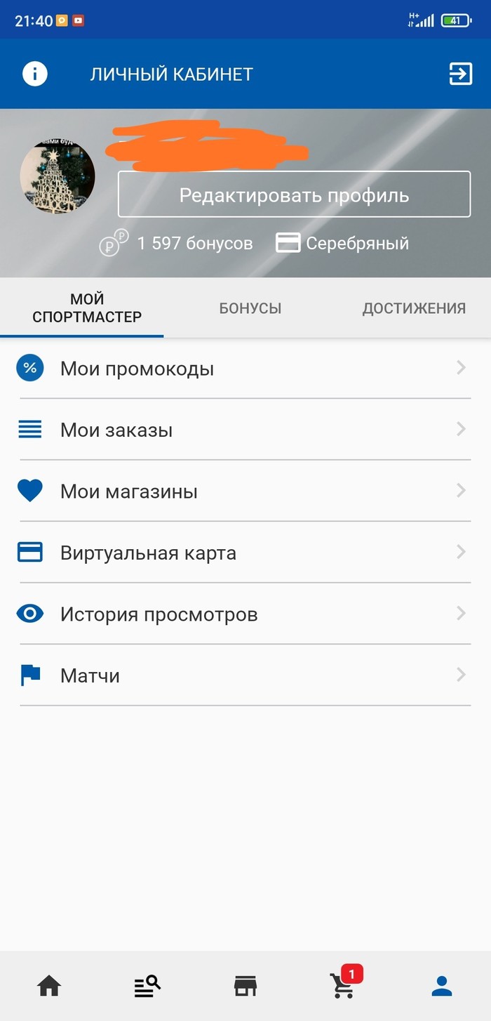 Бонусы Спортмастер отдам! 1600 бонусов