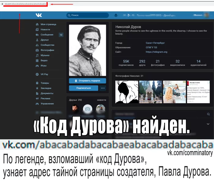 Durov code found, specialists needed - My, Durov, Pavel Durov, In contact with, Пасхалка, Secret, Тайны