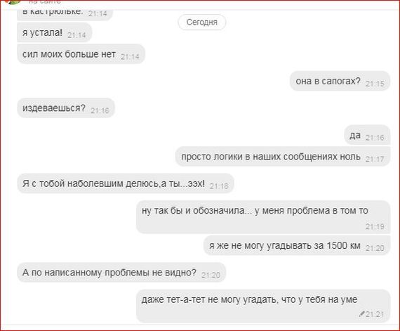 It's hard to understand a woman))) - My, Logics, Women, Screenshot, Longpost