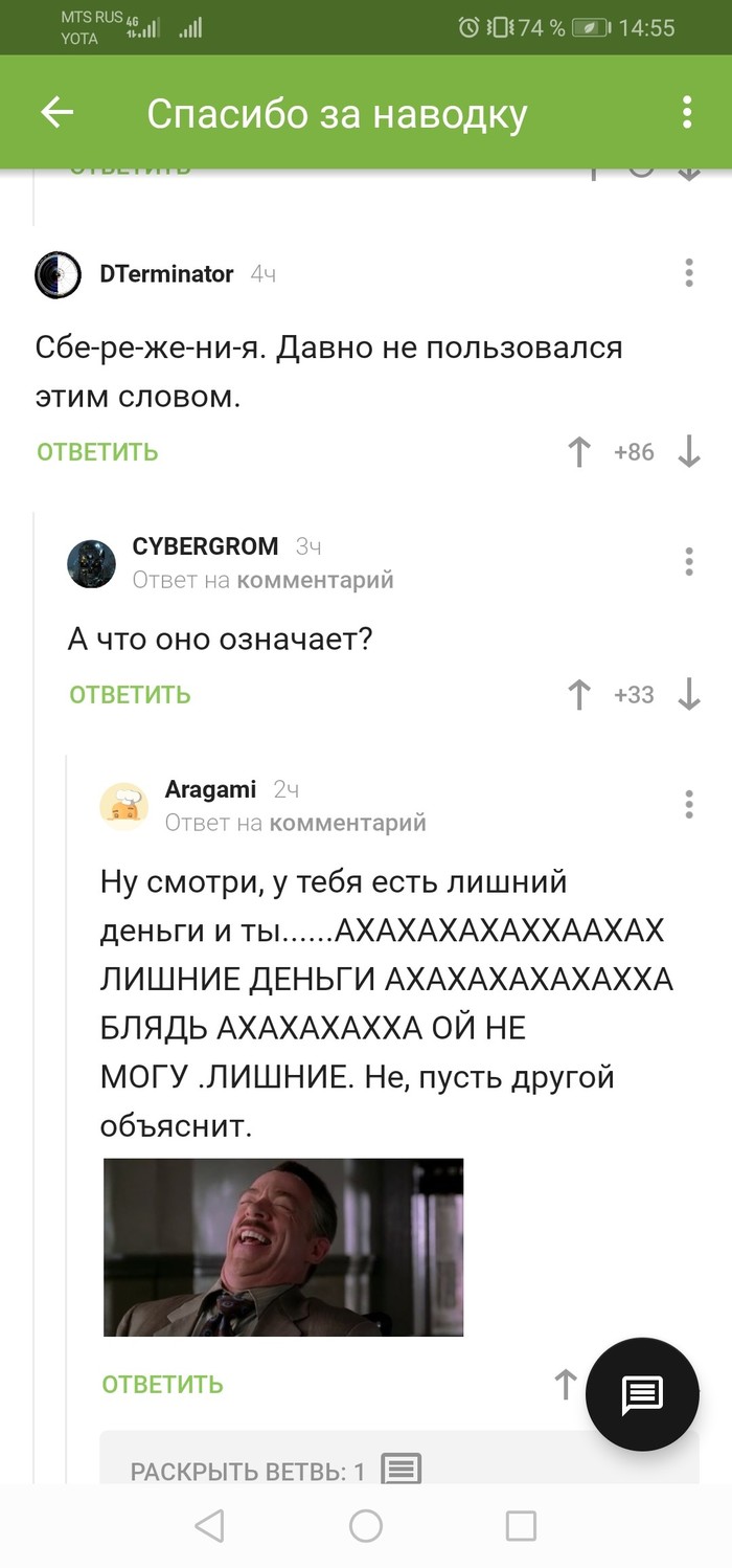 Объясните пжалста