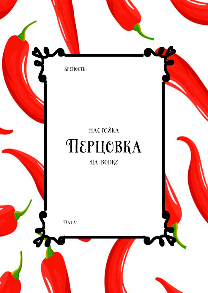 Этикетка настойки с малины. 1580309286115276449. Этикетка настойки с малины фото. Этикетка настойки с малины-1580309286115276449. картинка Этикетка настойки с малины. картинка 1580309286115276449. Недавно столкнулась с тем, что в интернете почти невозможно найти шаблоны этикетов для домашних настоек.