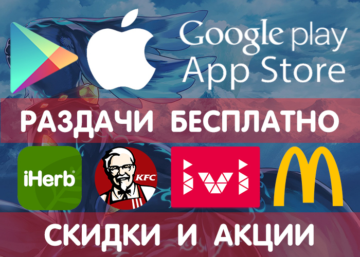  Google Play  App Store  30.01 (    ) +  , , , ! Google Play, iOS, , , , , , Android, 