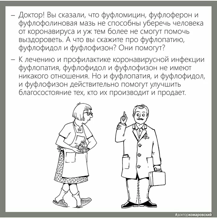Komarovsky - Coronavirus, Homeopathy, Fuflomycin, Evgeny Komarovsky