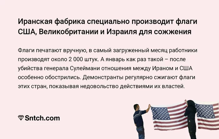 Business is booming - My, Iran, USA, Business, Flag, Burning