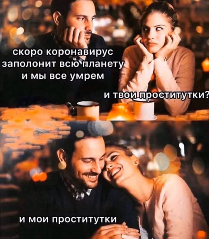 Всё ещё думает - Отношения, Взаимопонимание, Измена, Ревность, Коронавирус