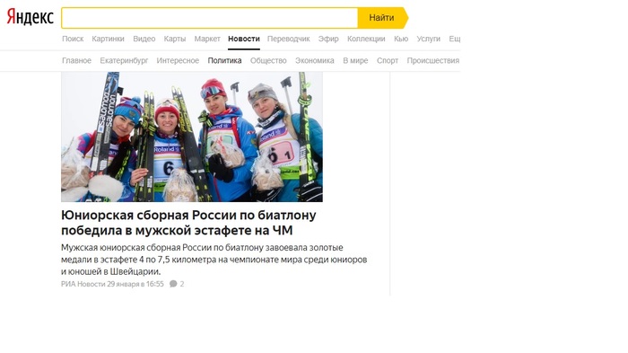 Вот так биатлон)