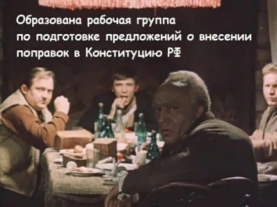 Мем на злобу дня