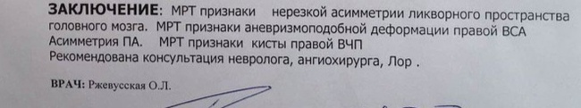 Ответ на пост «Белорусский сервис #102» - Моё, Диагноз, Аневризма, Врачи, Ответ на пост, Длиннопост