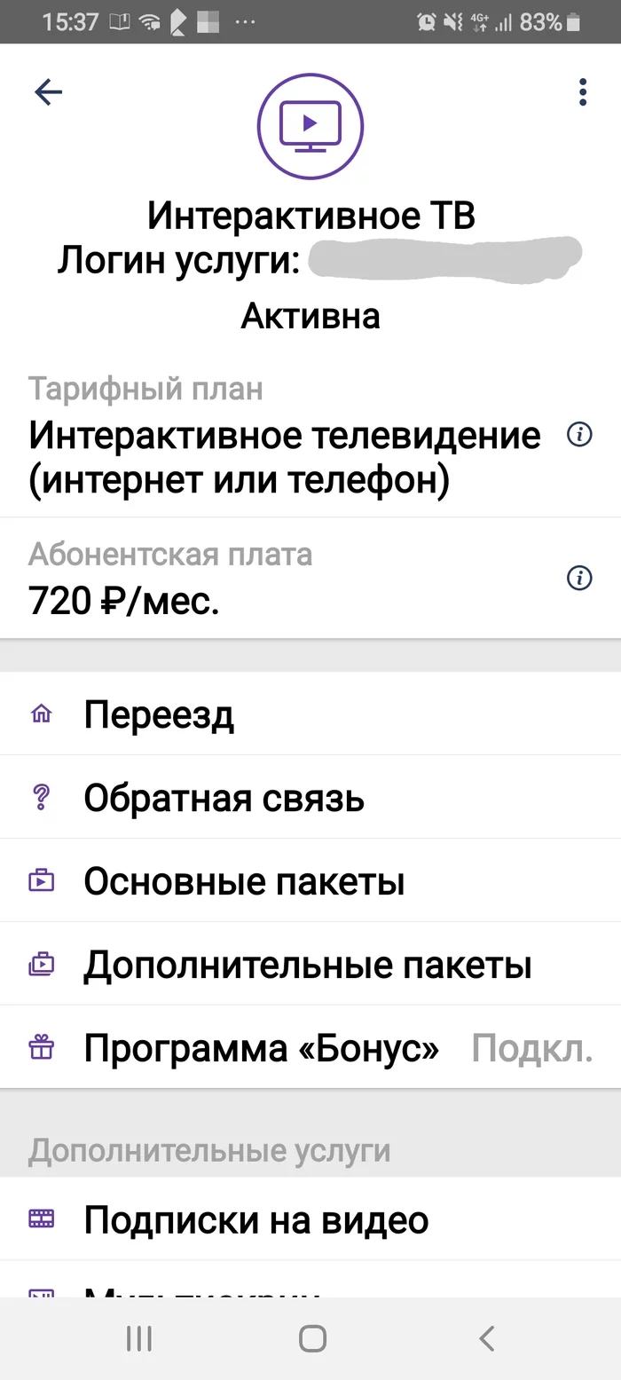 Adventures with Rostelecom - Longpost, Service, Rostelecom, My, A complaint