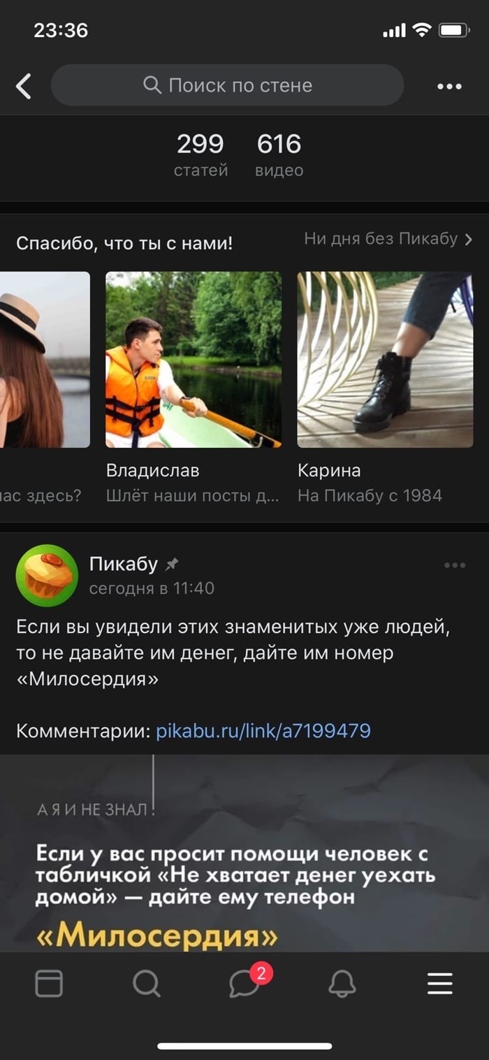 Пикабу древний