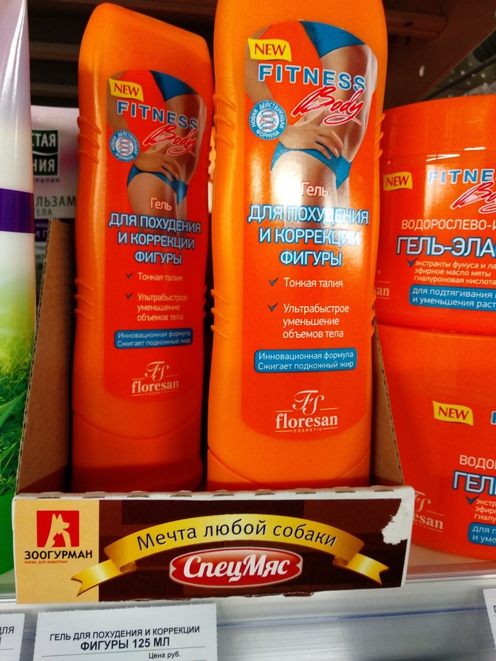 Скажем "Нет!" жирным собакам!!!