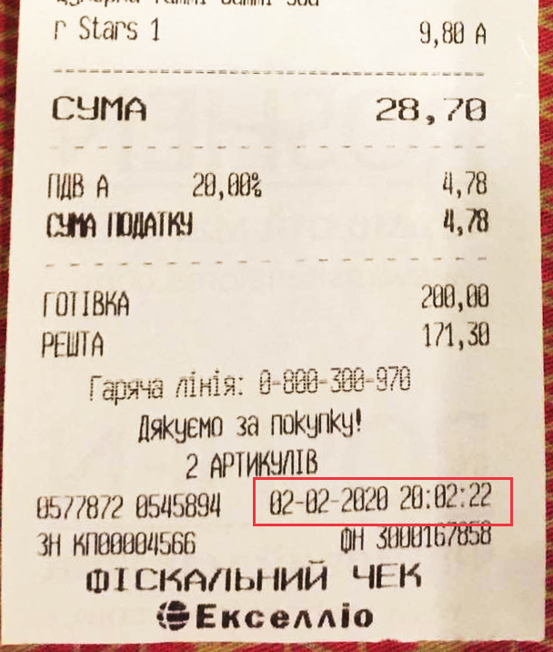Chased for sweets on time - My, 2020, Receipt, Time
