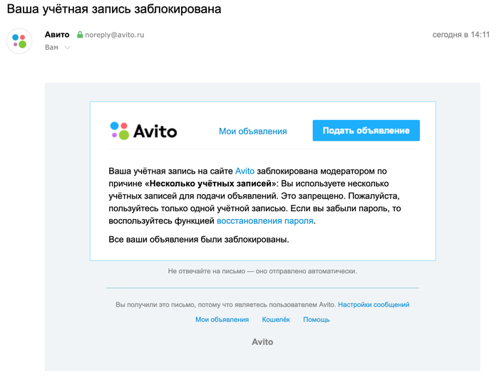 Образец заявления на авито