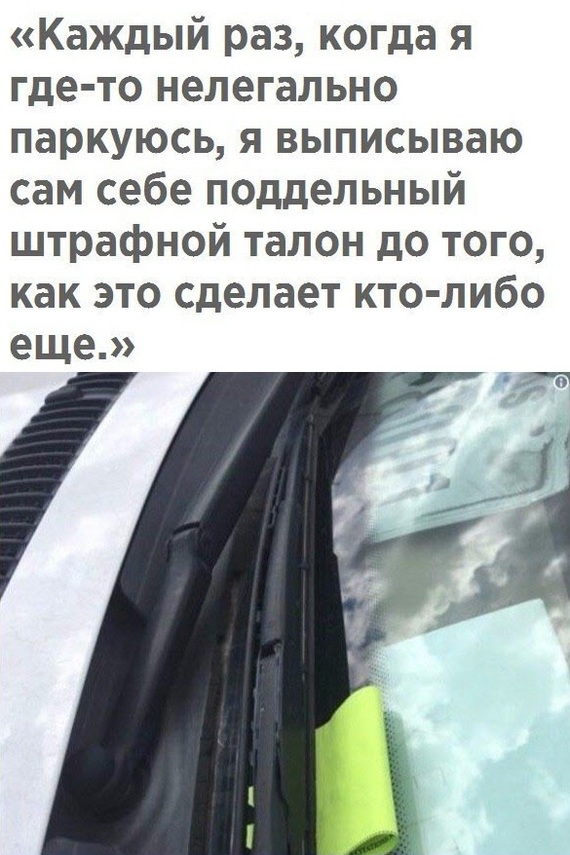 Каждый раз, когда я паркуюсь ВКонтакте, Из сети