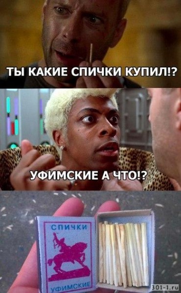 The Fifth Element (Russia) - Fifth Element, Russia, Movies, Humor, You can't understand Russia with your mind, Matches, Longpost