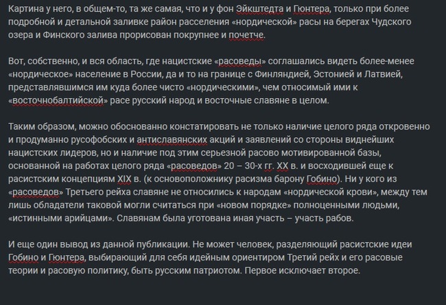 Идеологические истоки расовой дискриминации славян в Третьем рейхе - История, Нацистская германия, Нацизм, Третий рейх, Европа, Длиннопост