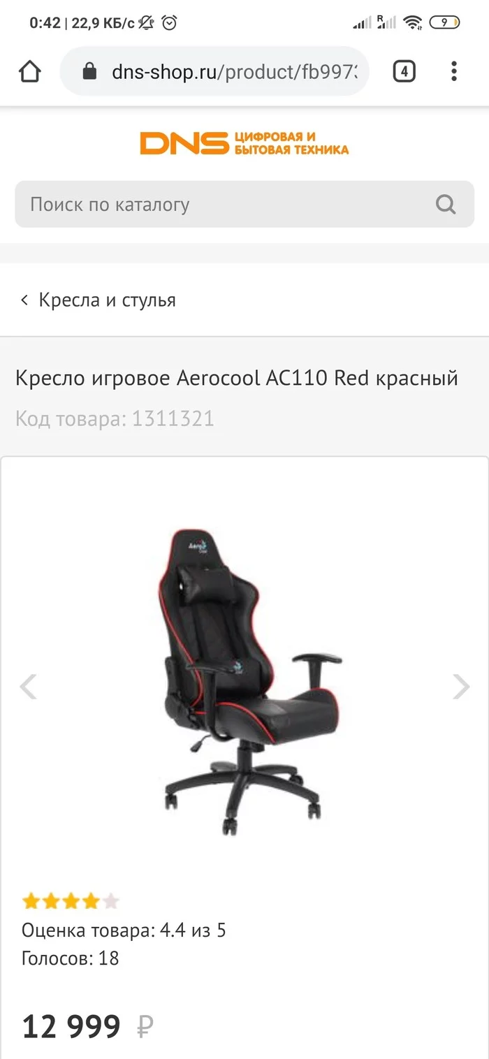 Help me choose a computer chair - Computer chair, Armchair, Longpost