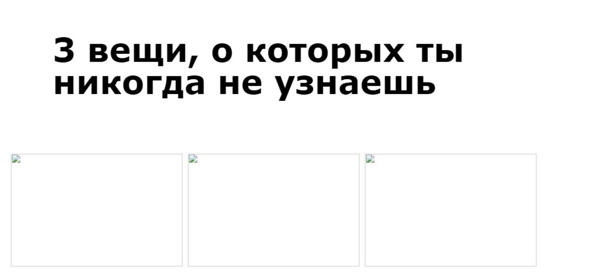 Узнаваем или узнаем. Вещи которые ты никогда не увидишь Мем. Вещи которые никогда не увидят. Сообщения которые мы никогда не получим. Мем вещи которые мы не увидим.