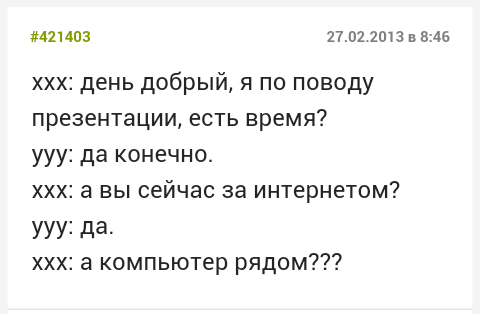 А сегодня это вполне уместный вопрос