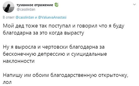 Комплексы родом из детства - Исследователи форумов, Семья, Родители и дети, Трэш, Неадекват, Воспоминания из детства, Длиннопост