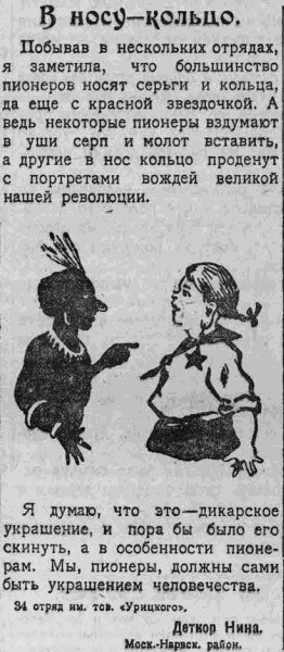 Nose ring - Pioneers, 1924, Notes, Old newspaper