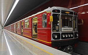 Moscow metro trains - Metro, Metro train, subway train, Longpost