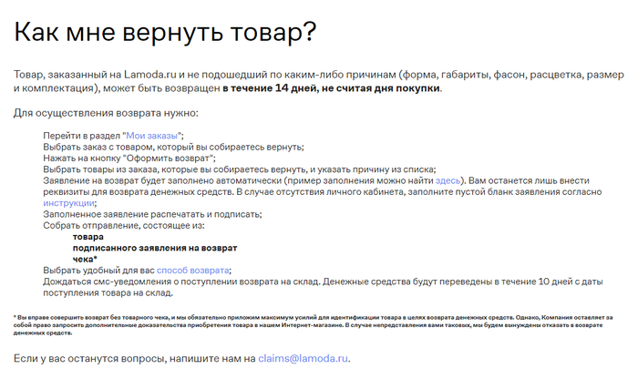 В течение гарантийного срока сломался ноутбук на что имеет право потребитель