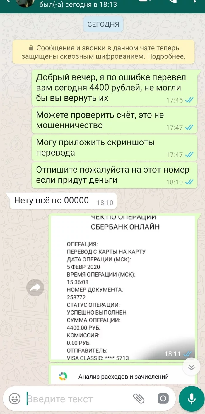 I'm stupid, I need help - My, League of Lawyers, Sberbank Online, Longpost, Correspondence, Screenshot