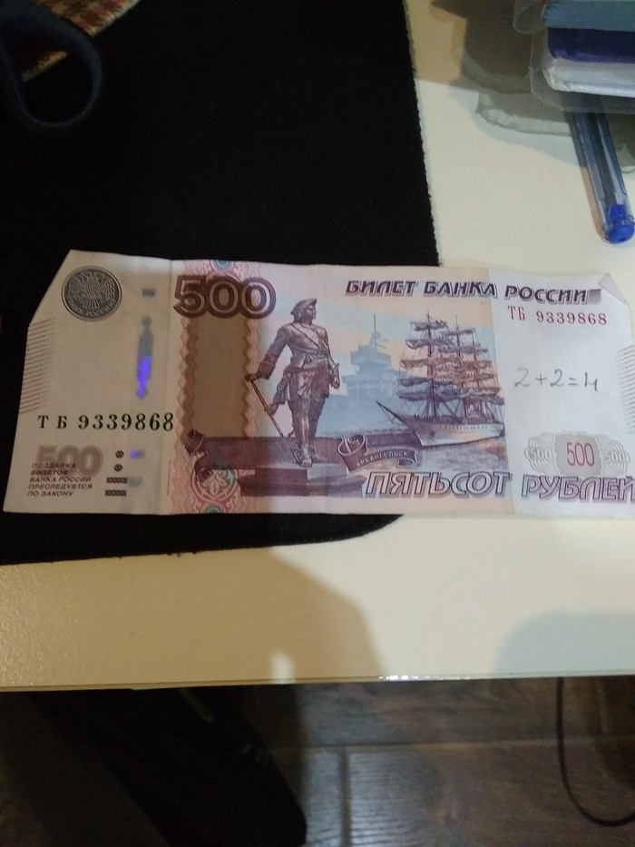 Если вы хотите списать на контрольной то напишите шпору на купюре, и у учителя не будет права у вас её забрать так как это считается кражей