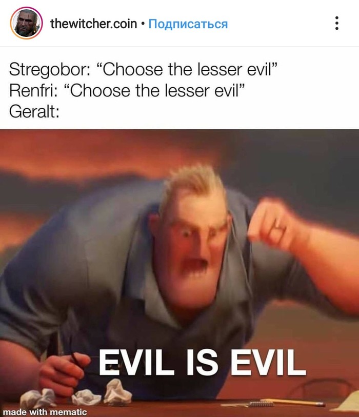 Геральд и его взгляды на жизнь