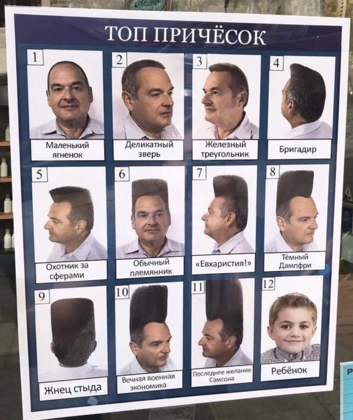 Which hairstyle will you choose? - Fashion, Прическа