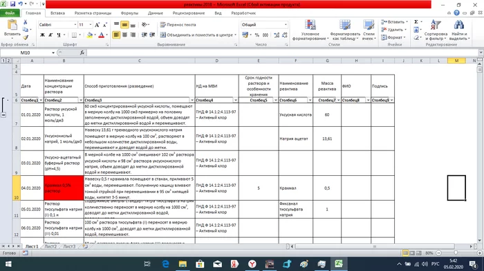 Accounting for reagent costs in Excel - My, Microsoft Excel, Payment