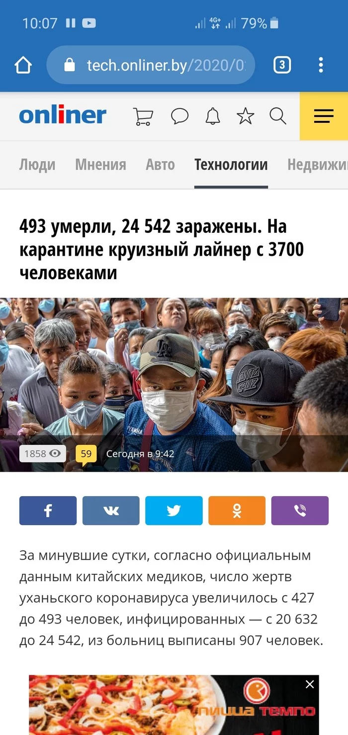 Journalism level Online - Screenshot, Onliner by, Republic of Belarus, Longpost