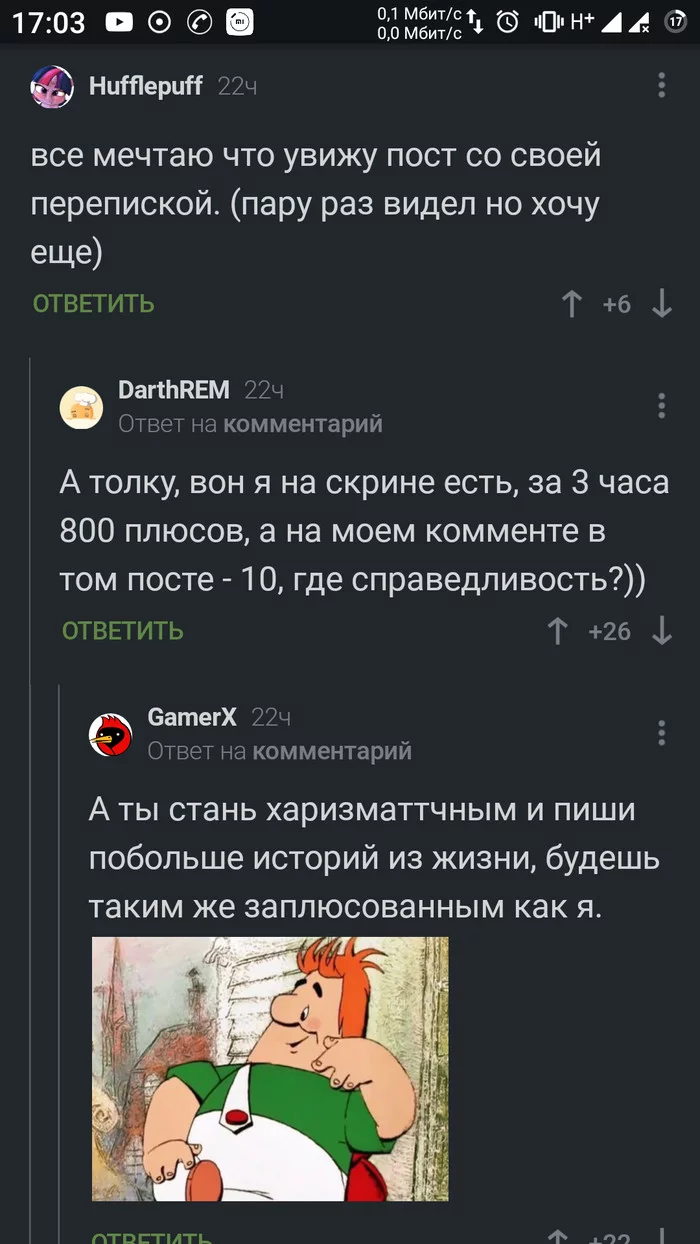 Let's help the picabushnik get into the picavizor... - Comments on Peekaboo, Надежда